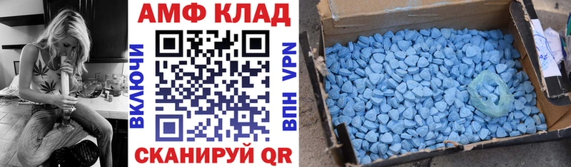 АМФЕТАМИН Розовый  Сенгилей 