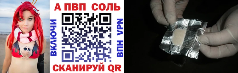 купить наркотик  omg сайт  APVP крисы CK  Сенгилей 