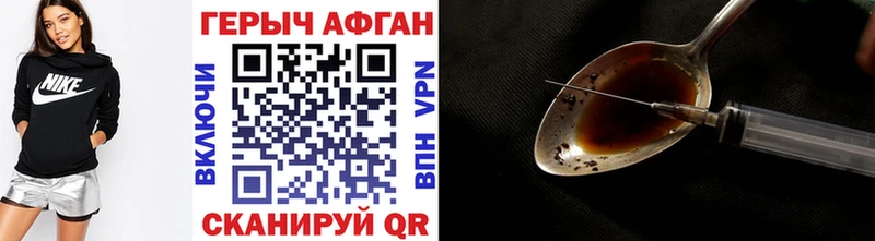 ГЕРОИН VHQ  omg ссылка  Сенгилей  наркошоп 