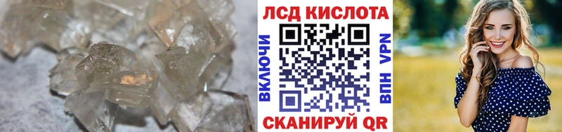 Лсд 25 экстази кислота Сенгилей