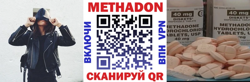 МЕТАДОН VHQ Сенгилей