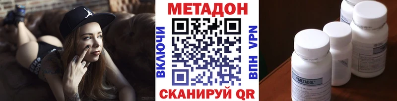 МЕТАДОН мёд omg ONION Сенгилей